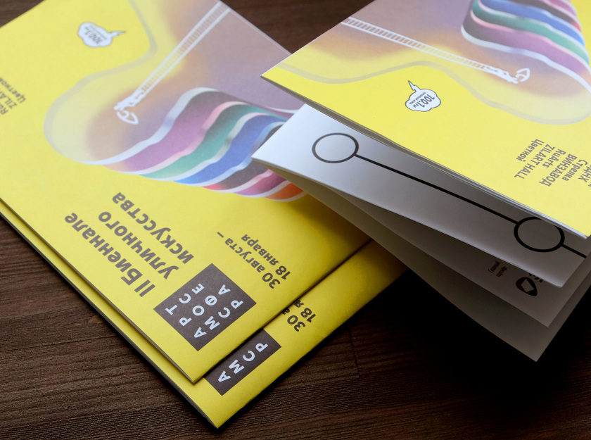 Лифлет Артмоссферы