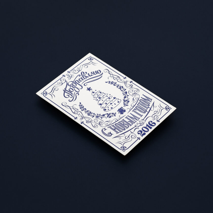 Открытка С Новым Годом 2016