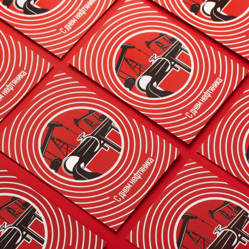 Открытки С Днем Нефтяника