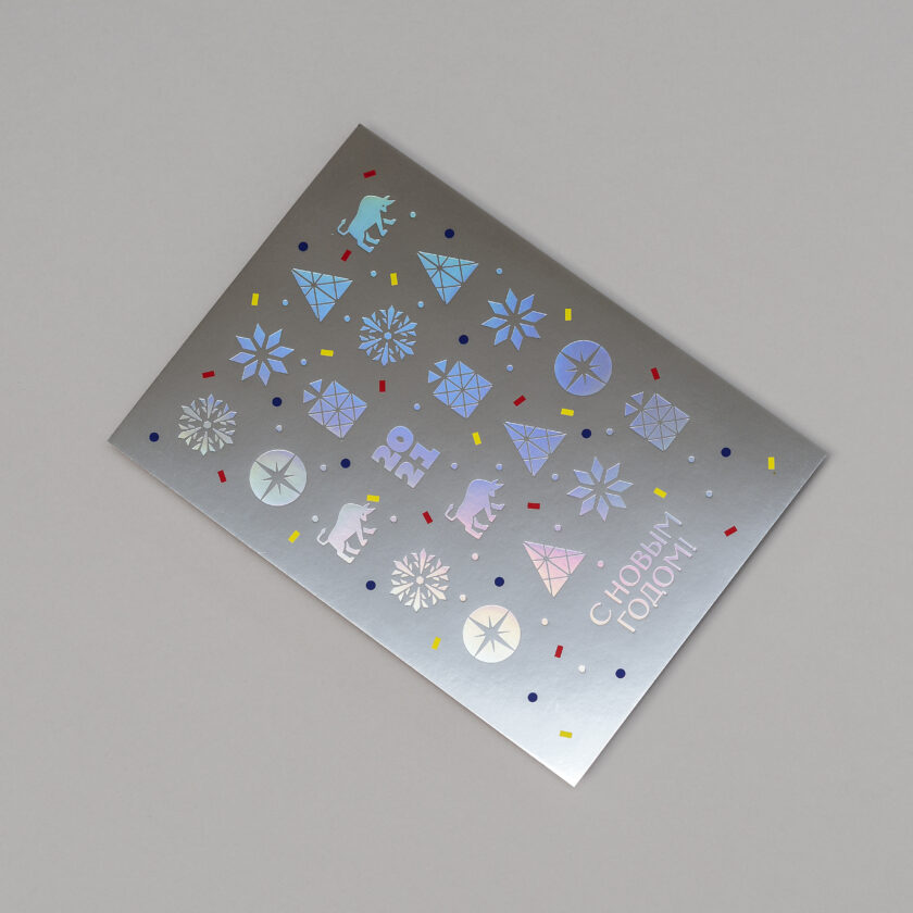 Открытка С Новым Годом