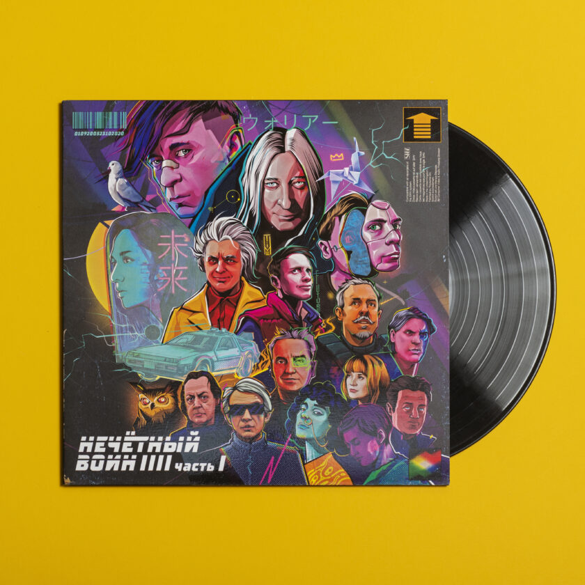 Виниловая обложка для группы Би-2