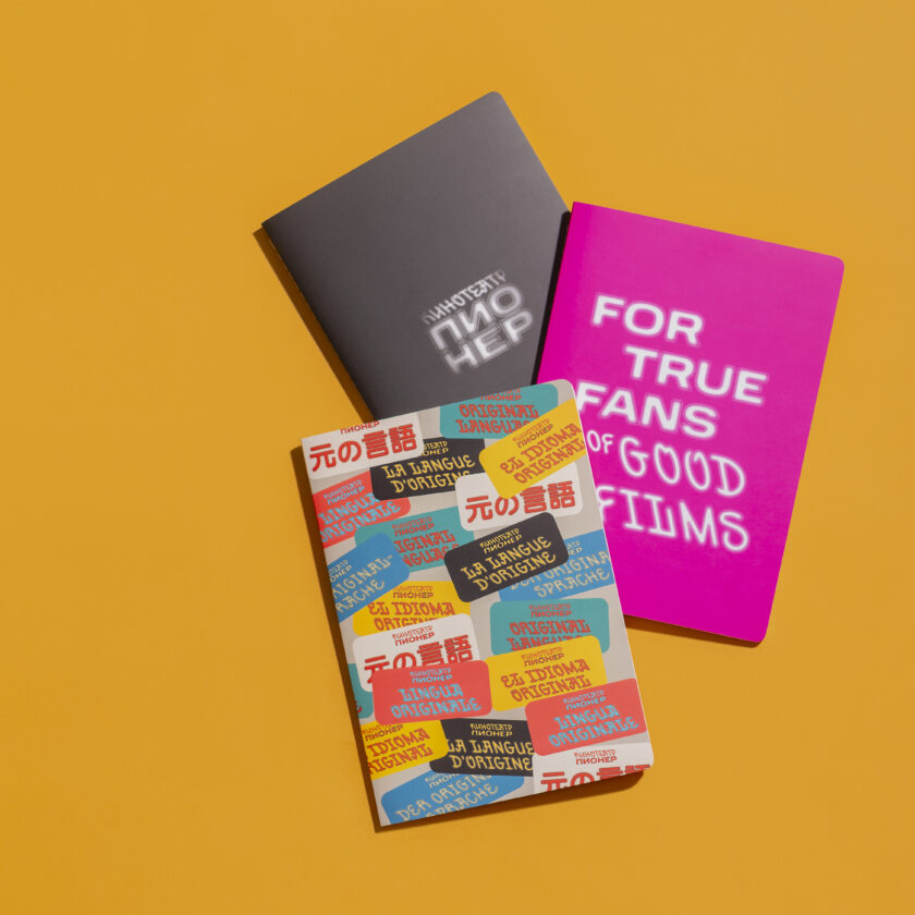 Блокноты для кинотеатра «Пионер»